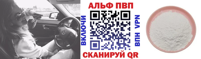 Alpha PVP VHQ  Красновишерск 