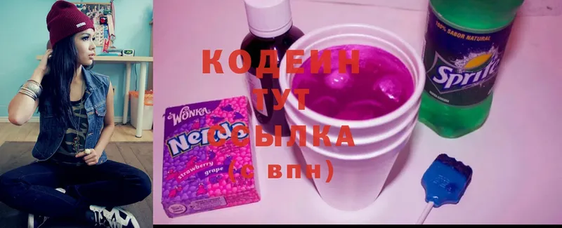 Кодеиновый сироп Lean Purple Drank  купить  цена  Красновишерск 