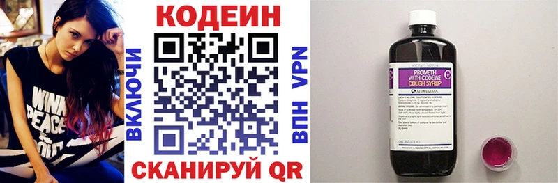 Кодеин напиток Lean (лин)  Красновишерск 