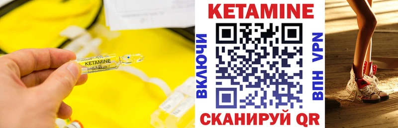 наркота mega рабочий сайт КЕТАМИН VHQ Красновишерск