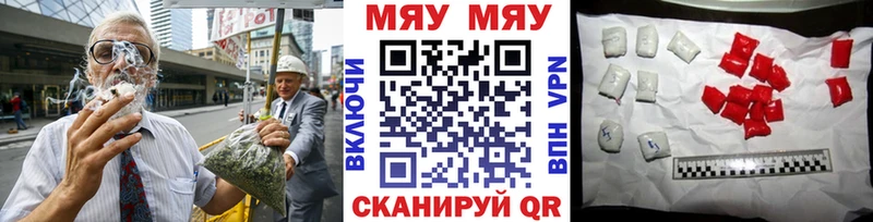 купить закладку Красновишерск МЯУ-МЯУ VHQ