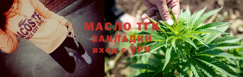 Дистиллят ТГК жижа  Красновишерск 